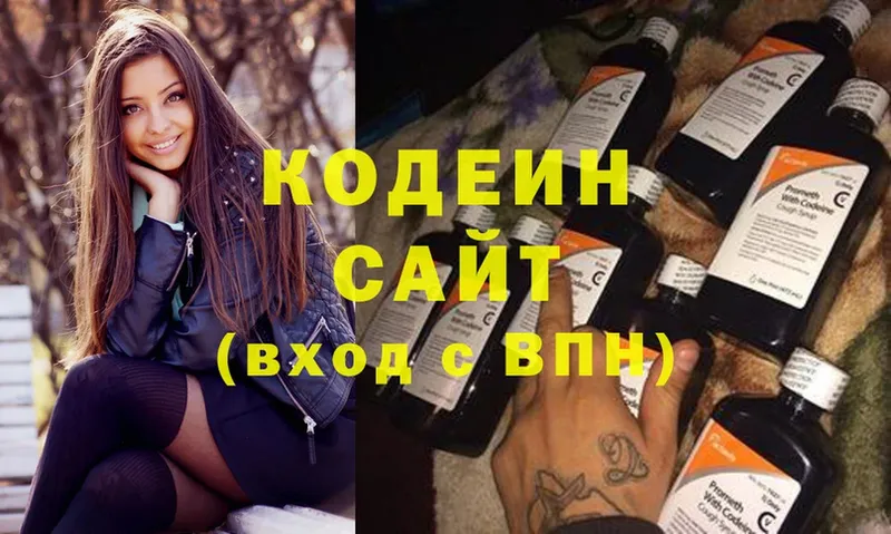 Кодеиновый сироп Lean Purple Drank  купить наркоту  Гдов 