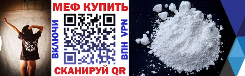купить наркоту  Гдов  Мефедрон мяу мяу 