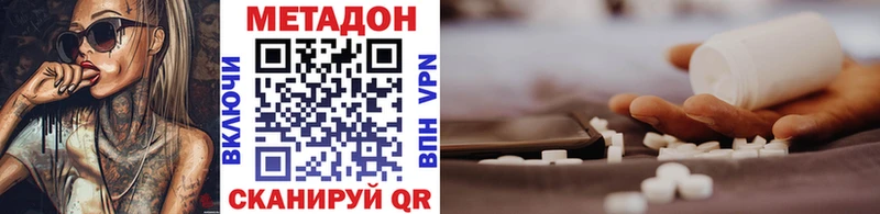 МЕТАДОН белоснежный  Гдов 